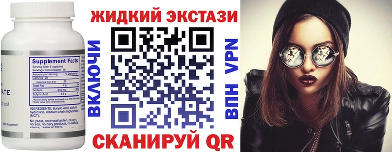 Бутират Butirat  Купить закладки  Чишмы 