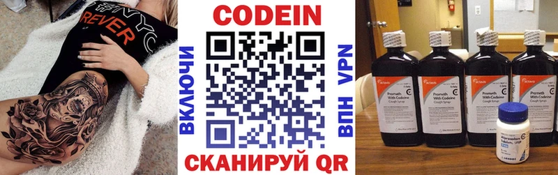 Купить закладки  Чишмы  Кодеин напиток Lean (лин) 