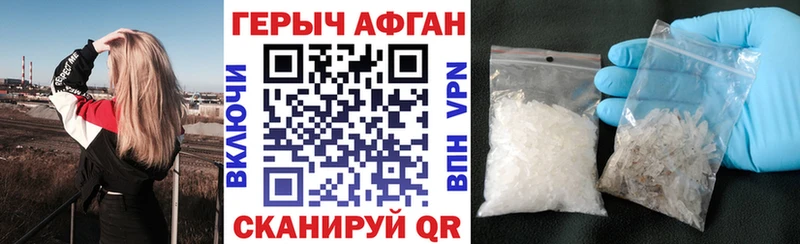 Купить  Чишмы  ГЕРОИН Афган 