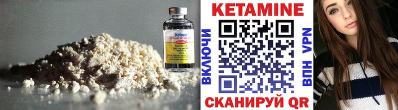 КЕТАМИН ketamine Чишмы