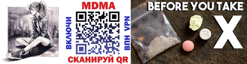 Купить  Чишмы  МДМА молли 