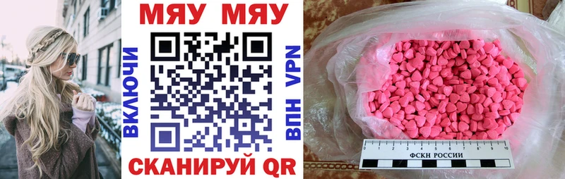 Мефедрон mephedrone  Купить  Чишмы 