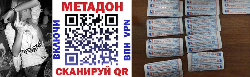 Купить  Чишмы  Метадон VHQ 