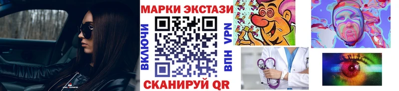 Марки NBOMe 1,8мг Чишмы